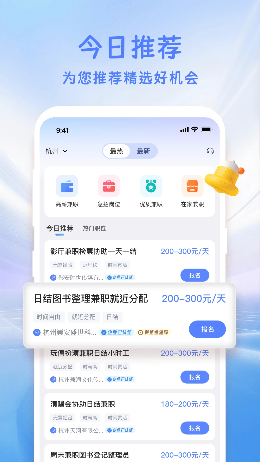 零工铺1.5.4 兼职接单神器 零工铺1.5.4 兼职接单神器