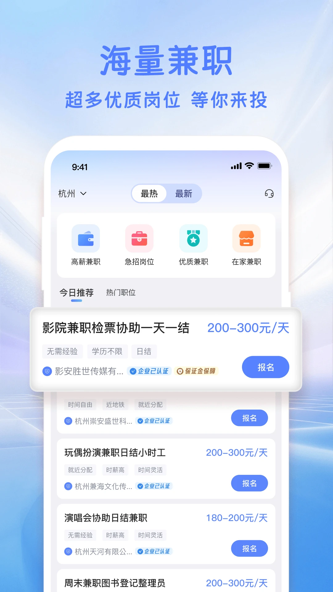 零工铺1.5.4 兼职接单神器 零工铺1.5.4 兼职接单神器
