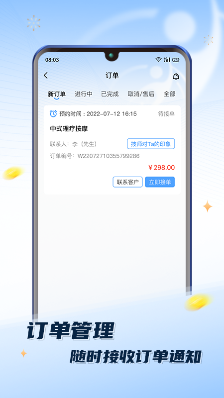 ���Ƶ��Ҽ�ʦ�� ��׿�� �ӵ�����