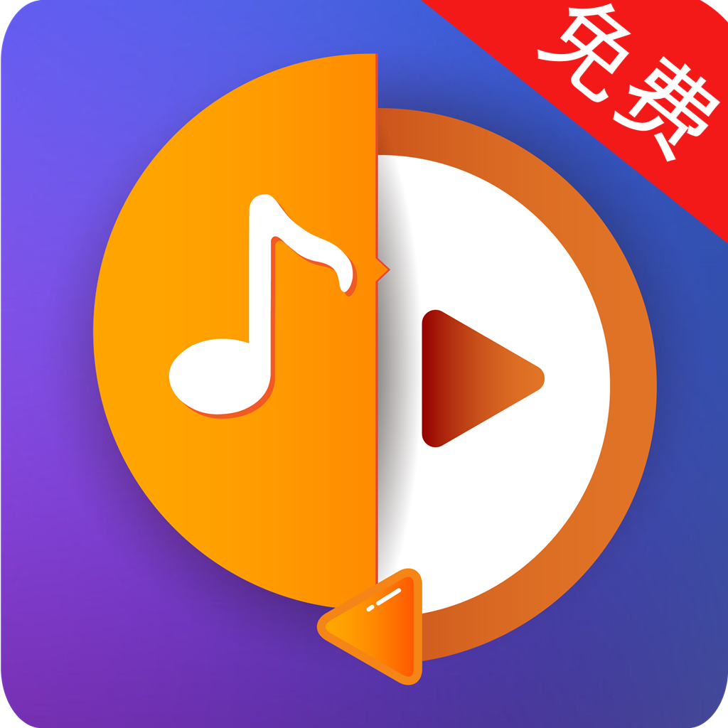 音频提取器免费54 极速提取音频