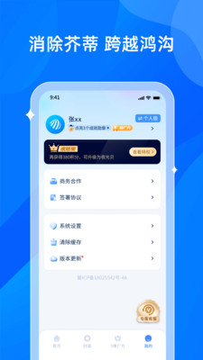 贝融助手 安卓版 查询界面