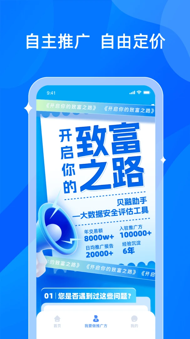 贝融助手3.0.4 大数据查询