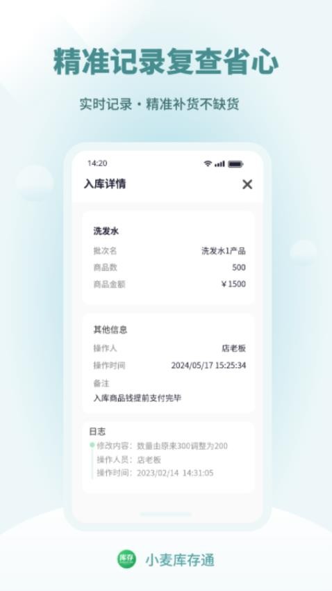小麦场馆通 安卓版 功能展示图