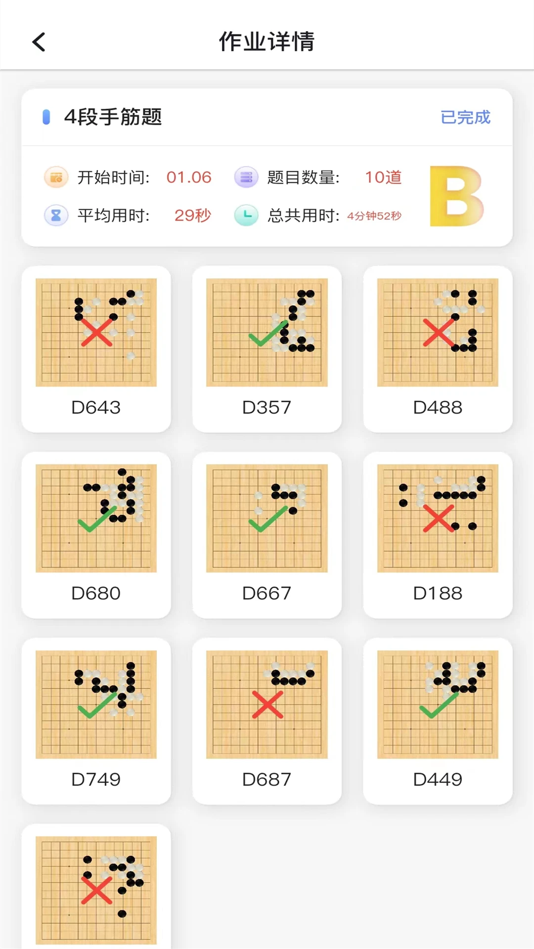 �����徭1.2.2 Χ��������
