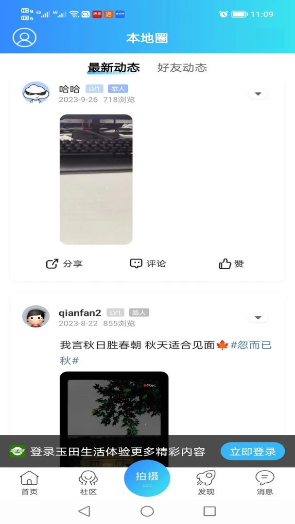 玉田生活1.0.44 本地生活资讯
