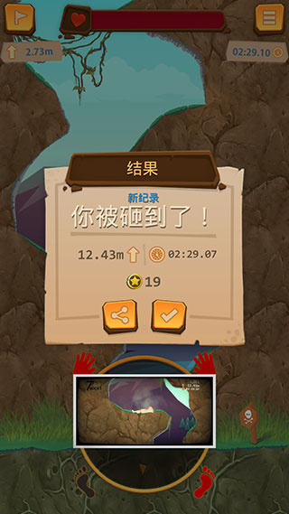 登山飞机官方安卓版(含数据包)数据包放置obb文件夹操作示意图