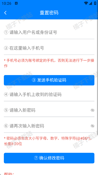 常州应急软件安卓版下载安装 手机下载安装界面操作示意图