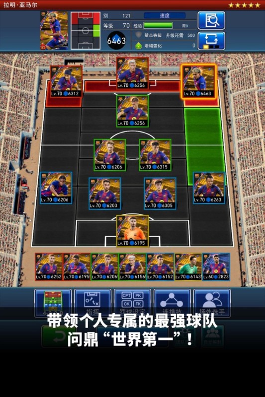 实况王者集结UC九游版正式版UC九游游戏中心下载页面
