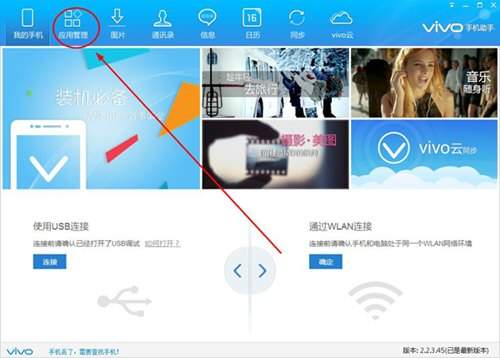 vivo新功能演示软件app下载安装步骤截图