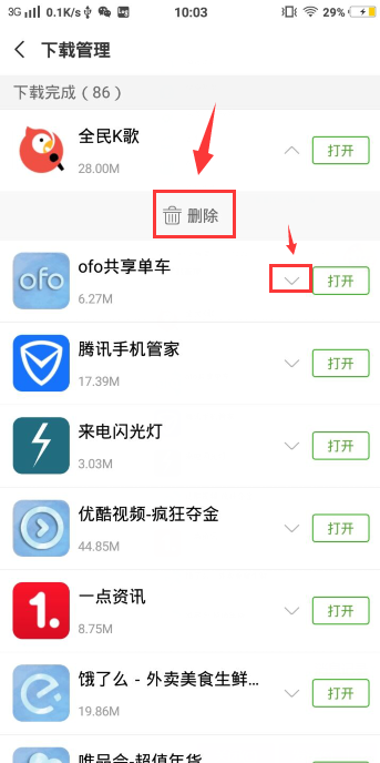 vivo新功能演示软件app下载后闪退解决办法配图