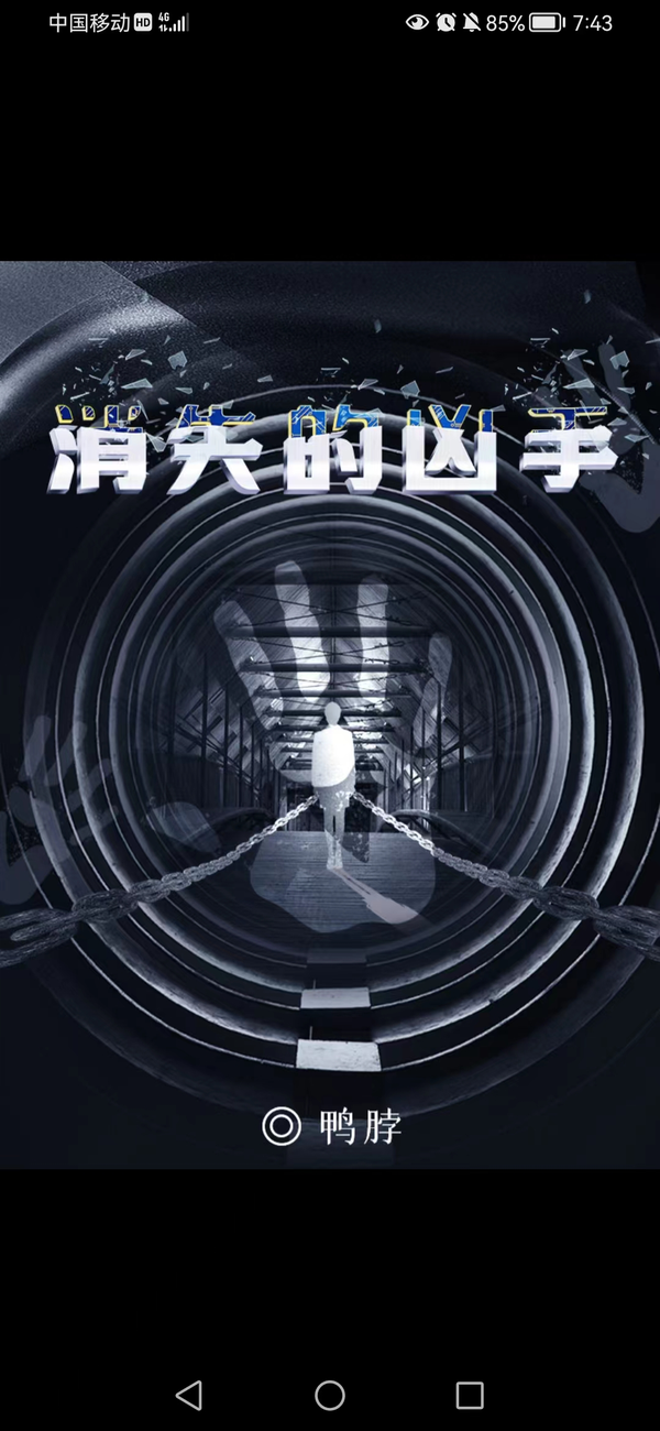 百变大侦探破阵1130完整最新版凶手推理时间线分析配图