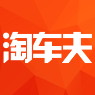 抵押车淘车夫网26.09.13 抵押车交易