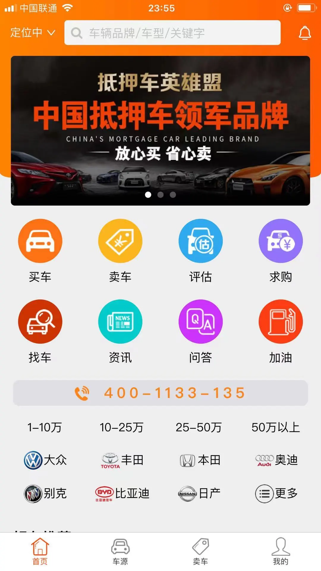 抵押车淘车夫网26.09.13 抵押车交易