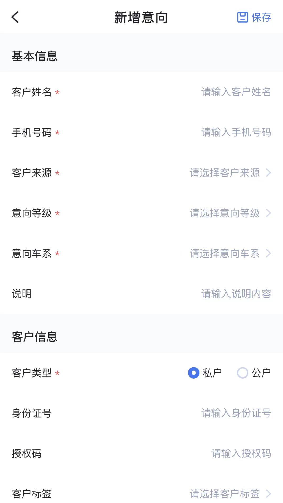 iCM分销版3.36.8 移动分销工具 iCM分销版3.36.8 移动分销工具