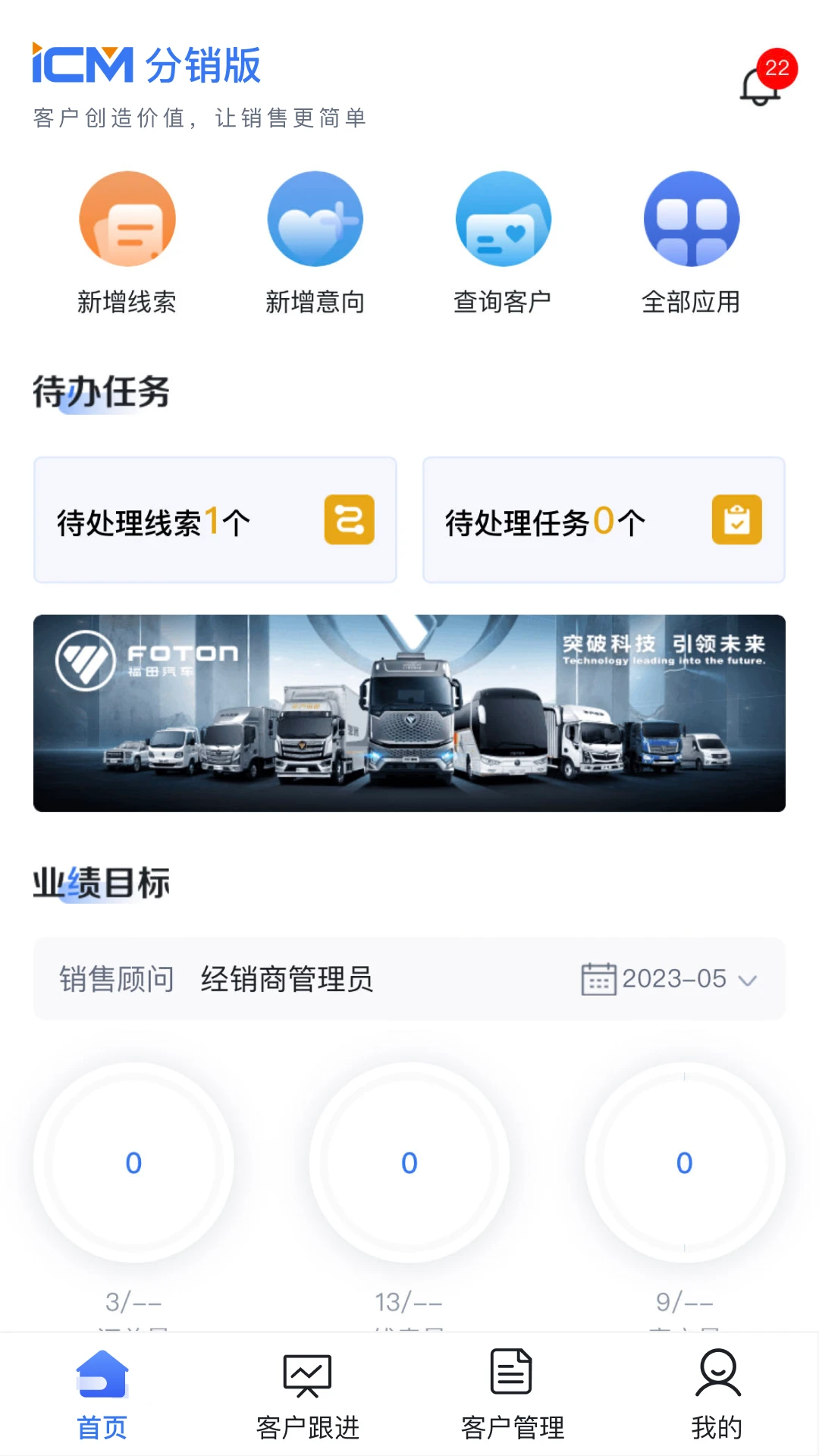iCM分销版3.36.8 移动分销工具 iCM分销版3.36.8 移动分销工具