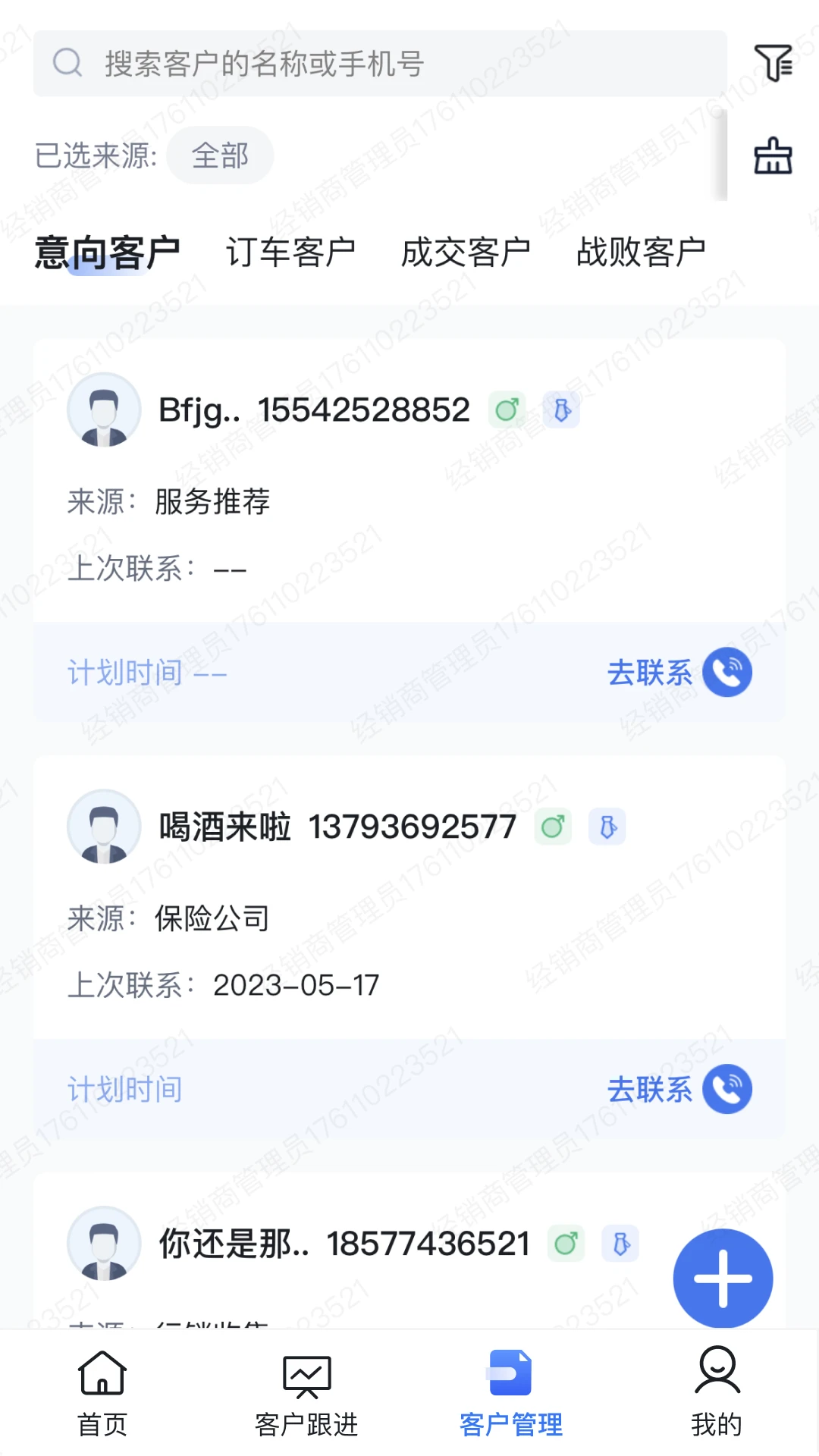 iCM分销版3.36.8 移动分销工具 iCM分销版3.36.8 移动分销工具