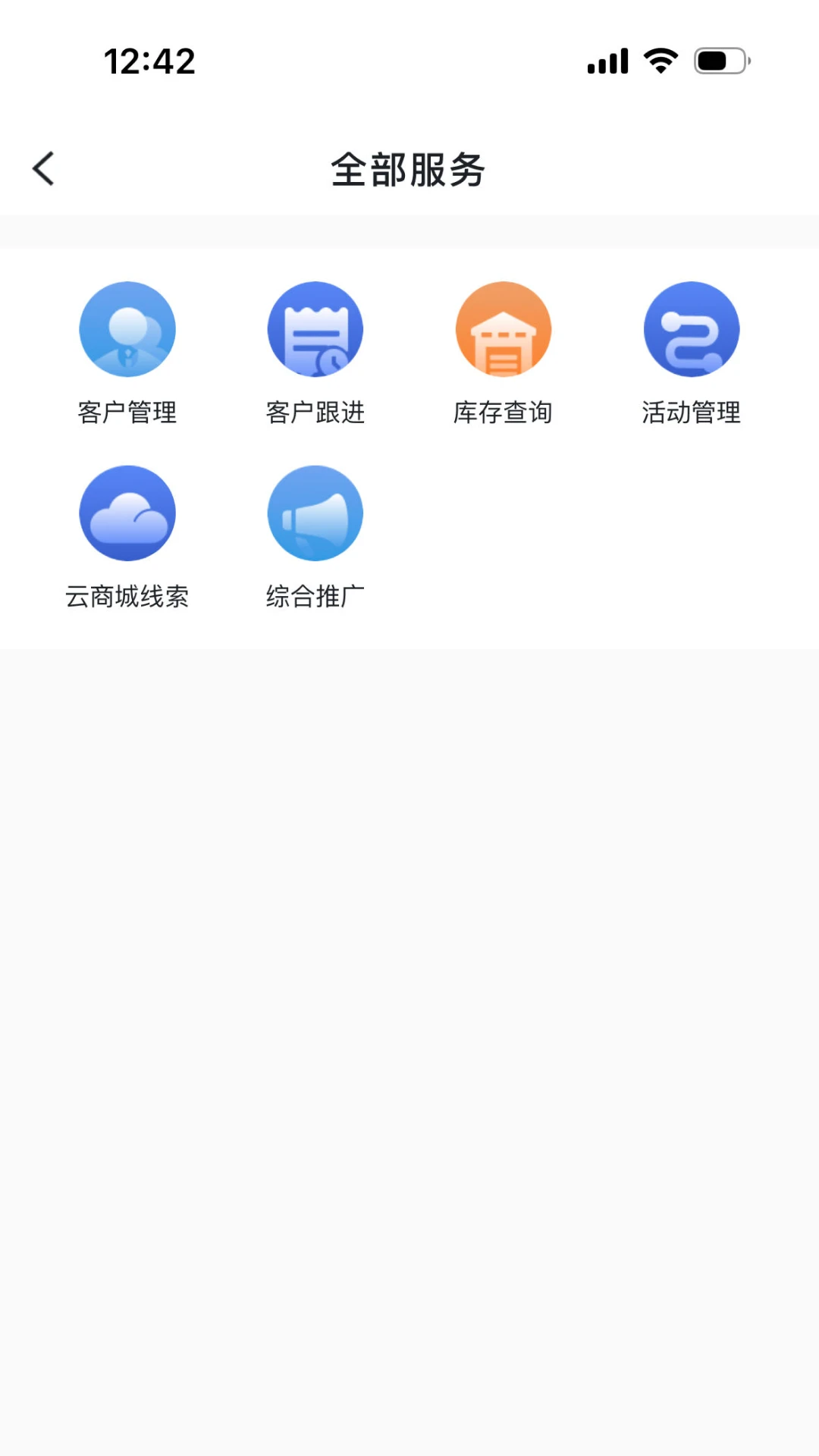 iCM分销版3.36.8 移动分销工具 iCM分销版3.36.8 移动分销工具