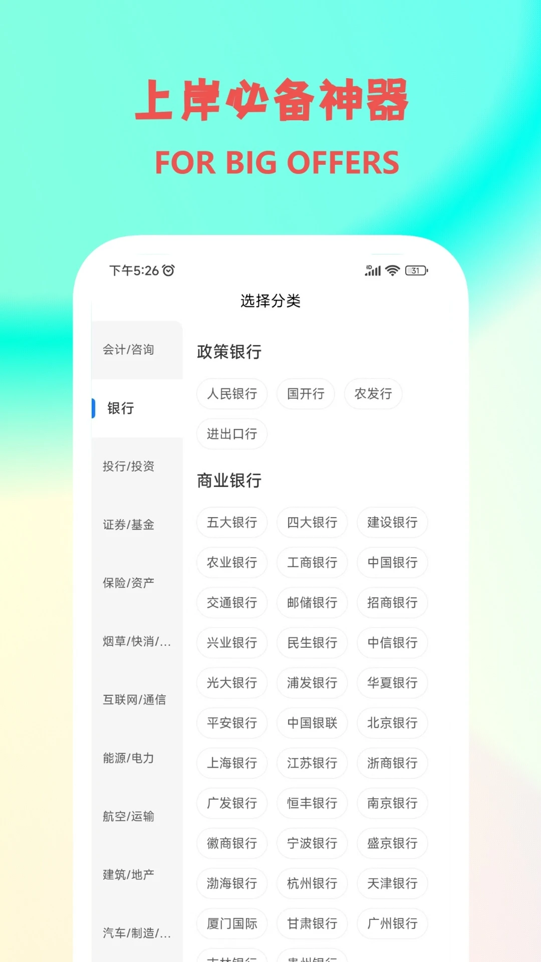 职小灶4.2.2 刷题备考助手