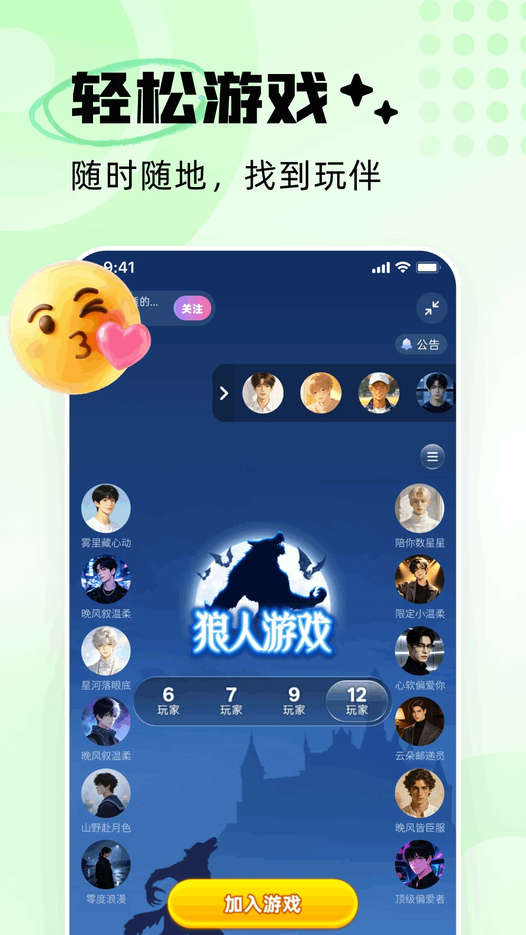 OK语音2.0.0 语音社交互动