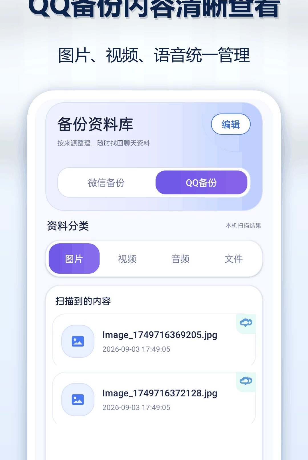 记录还原1.3 历史记录恢复工具