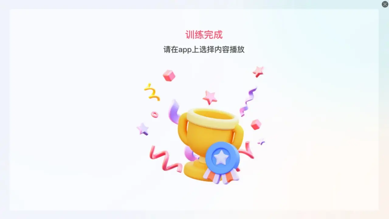 锐健营3.2.7.1 运动健康管理