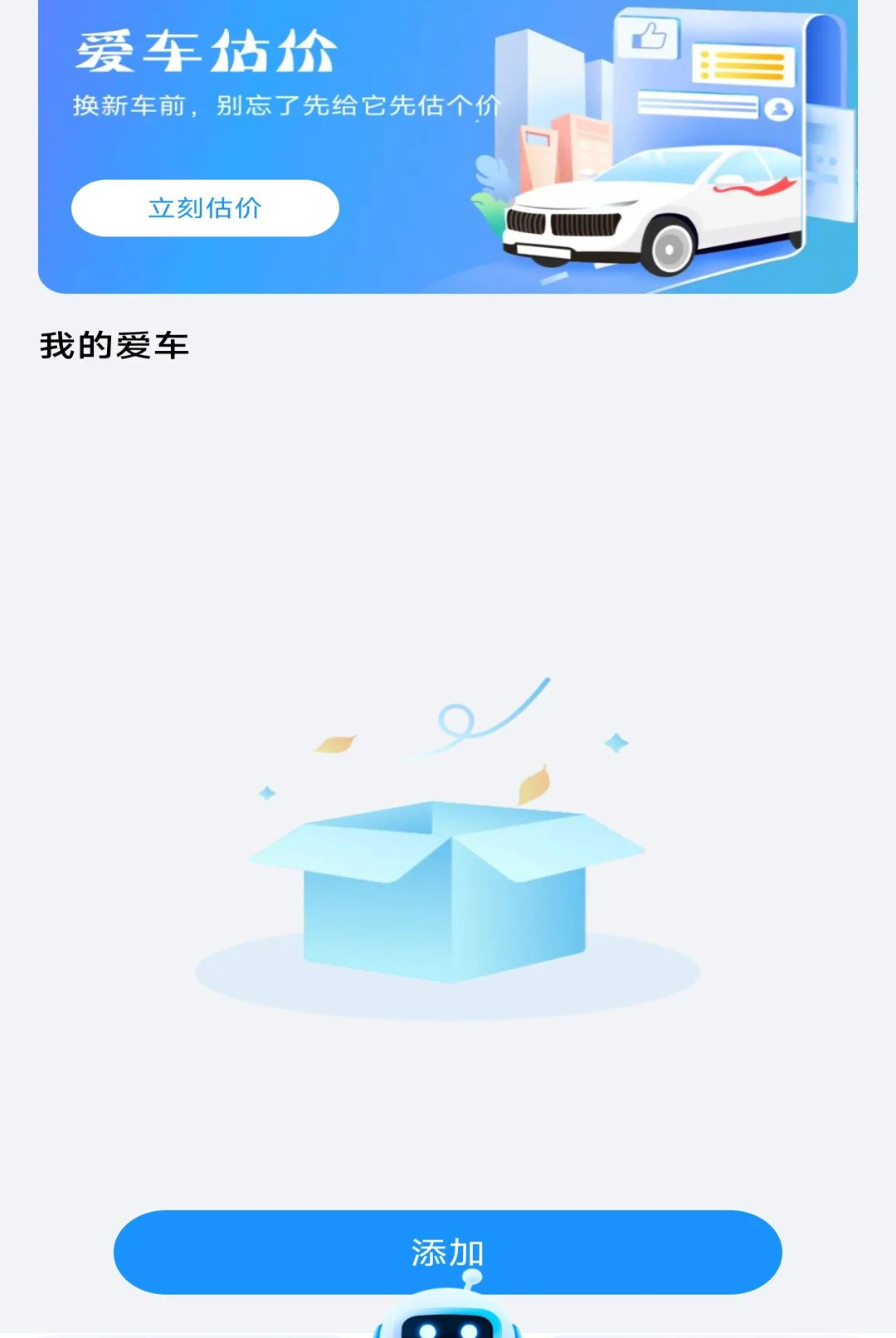 123车险查询1.0.2 车险信息查询 123车险查询1.0.2 车险信息查询