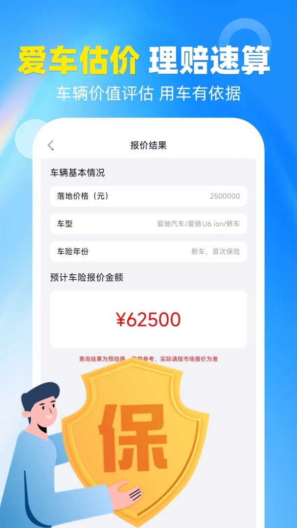 123车险查询1.0.2 车险信息查询 123车险查询1.0.2 车险信息查询