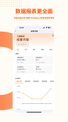 勤策易商贸安卓版操作界面截图