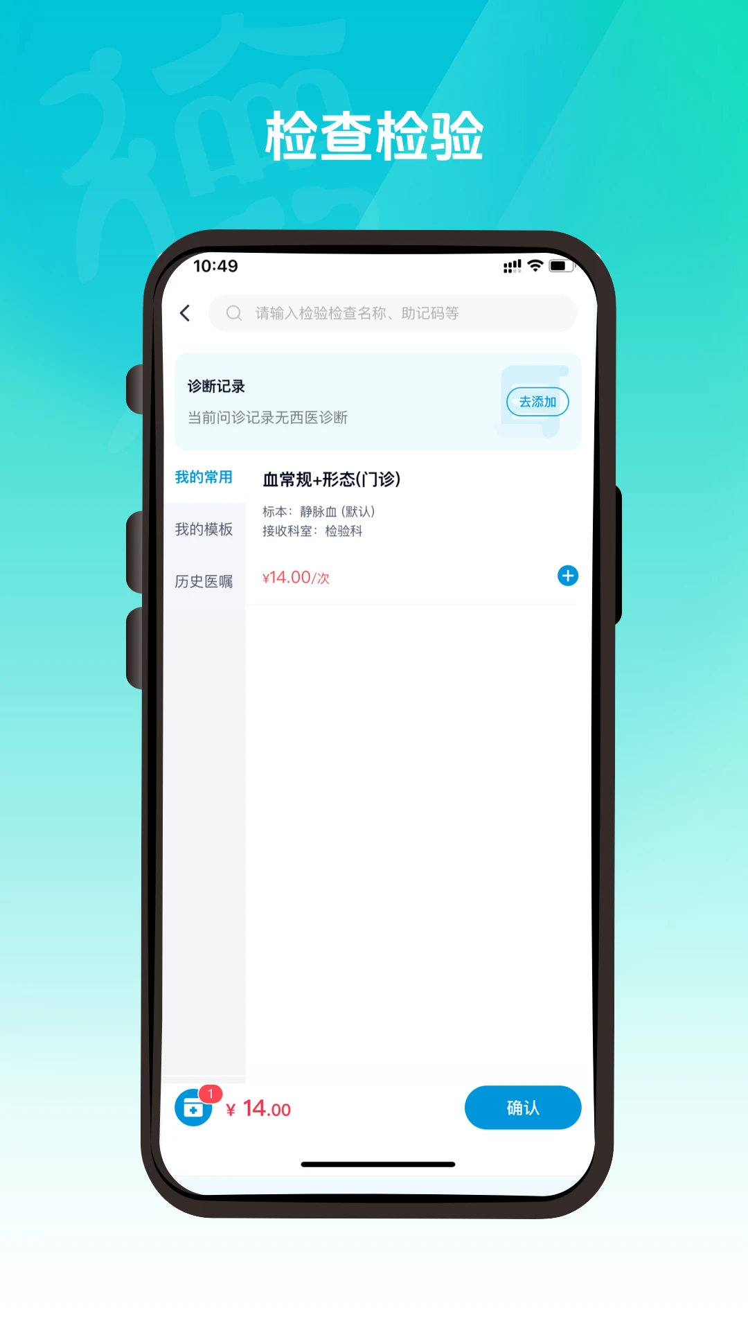 德医通医生1.2.5 2026 医患沟通工具 德医通医生1.2.5 2026 医患沟通工具