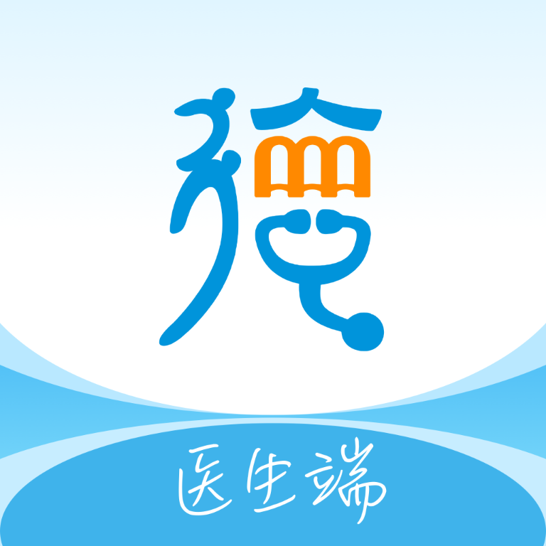 德医通医生1.2.5 2026 医患沟通工具