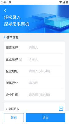 鹰脉APP安卓版界面截图
