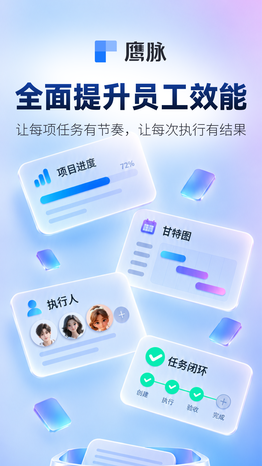 鹰脉3.5.0 通讯协作助手