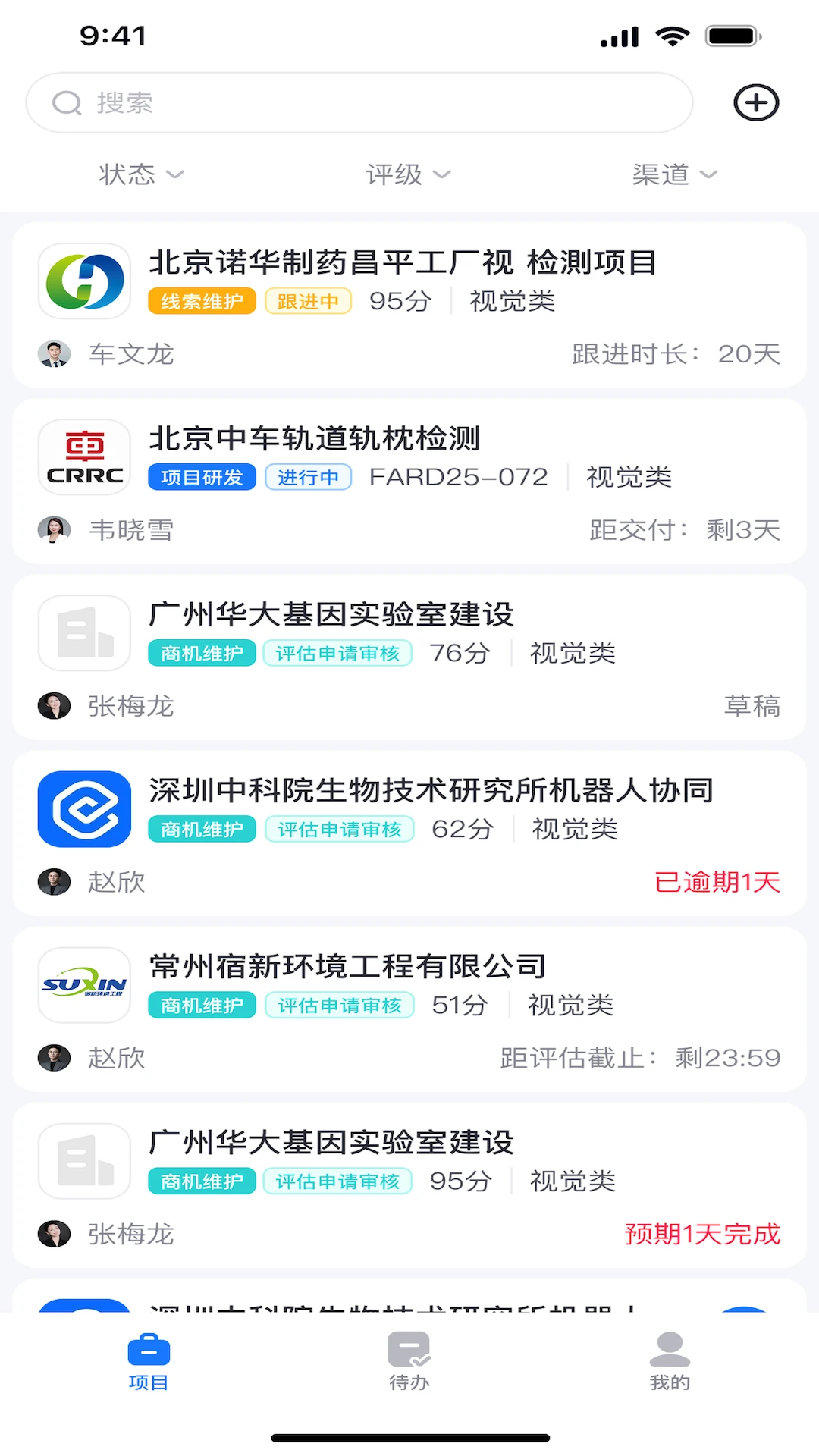 鹰脉3.5.0 通讯协作助手