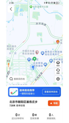 900游司机端 安卓版 注册认证流程图