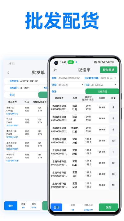 万里信数据助手 安卓版 功能界面截图