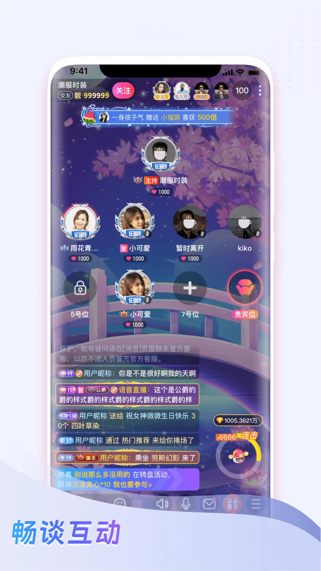 麦咚LIVE1.0.7 直播互动 麦咚LIVE1.0.7 直播互动
