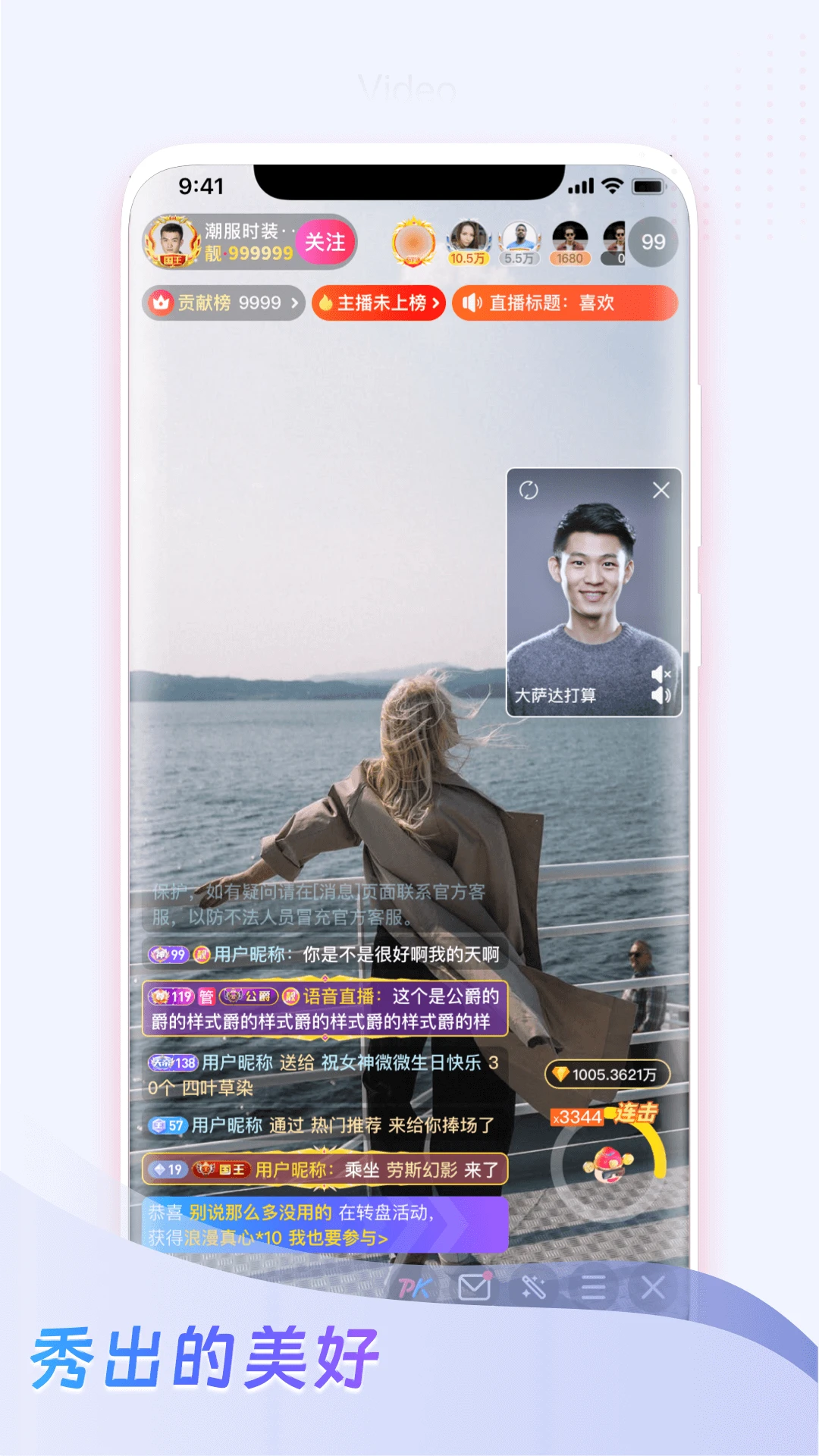 麦咚LIVE1.0.7 直播互动 麦咚LIVE1.0.7 直播互动