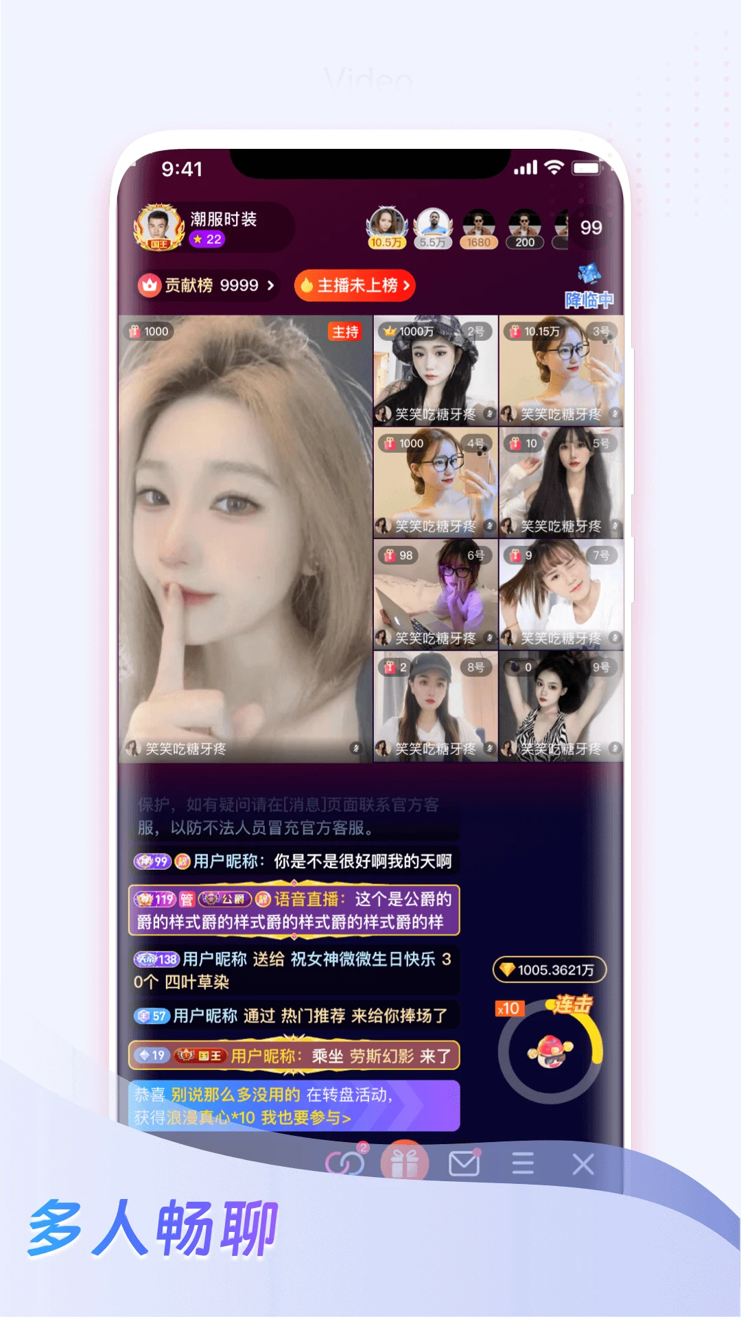 麦咚LIVE1.0.7 直播互动 麦咚LIVE1.0.7 直播互动