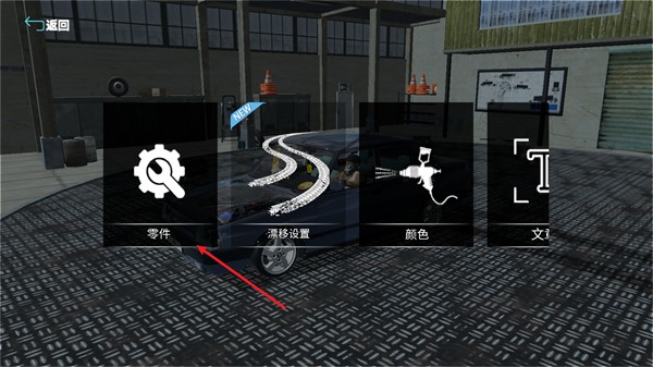 托法斯赛车 安卓版 卡车改装 界面