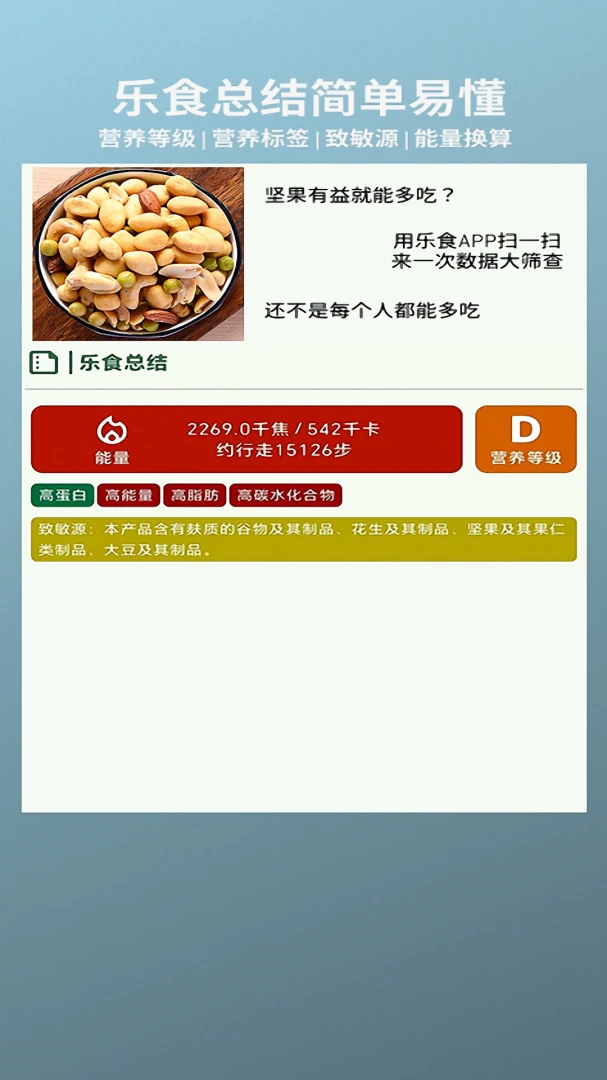 乐食1.3.6 美食菜谱助手 乐食1.3.6 美食菜谱助手