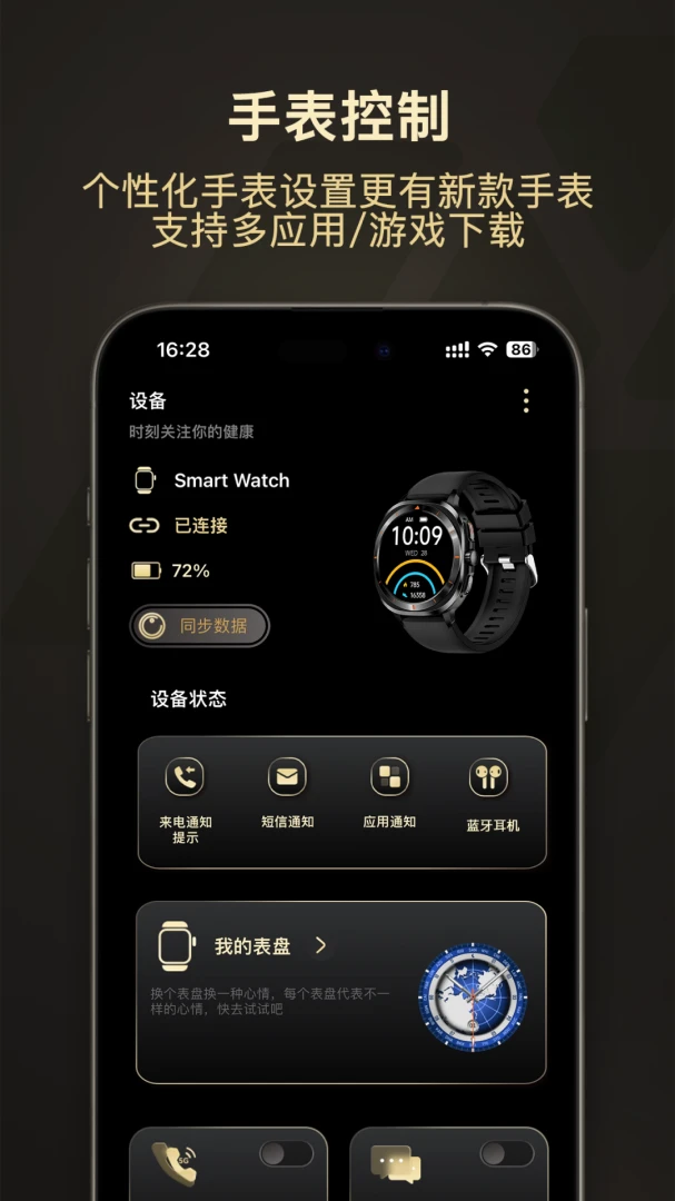 WearJoy1.2.6 ũ����ʾ