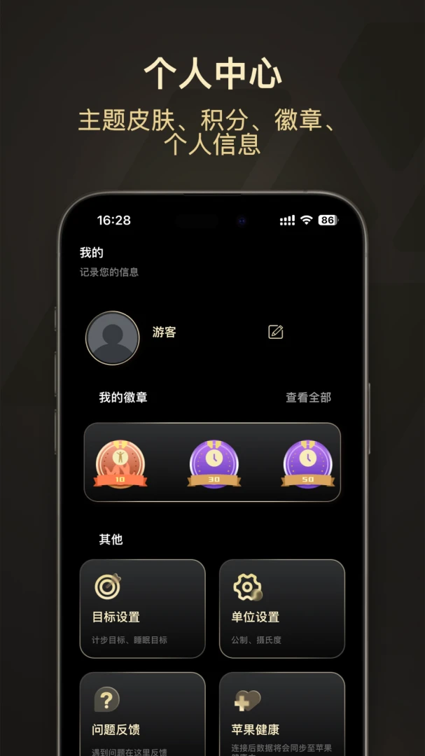 WearJoy1.2.6 ũ����ʾ