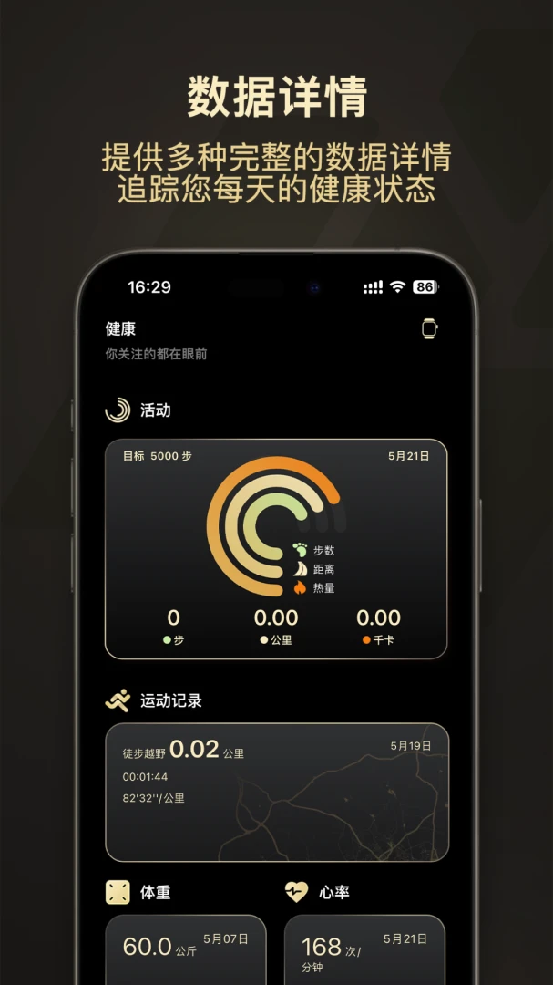 WearJoy1.2.6 ũ����ʾ