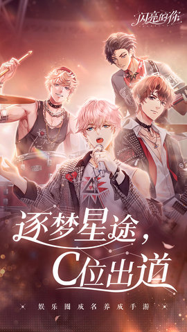 闪亮的你1.6.13 角色养成