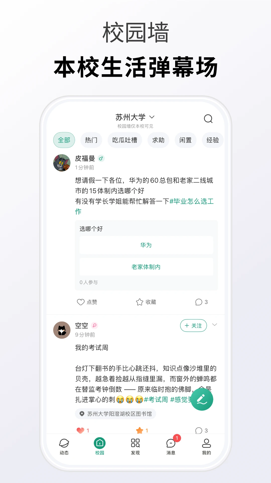 搭搭5.2.0 电子衣橱管理 搭搭5.2.0 电子衣橱管理