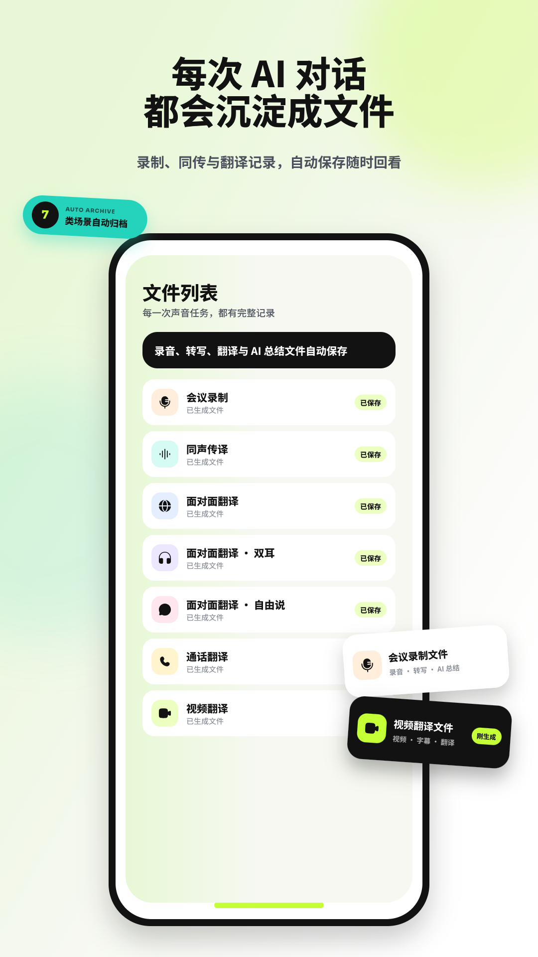 HyperSound火把聆耳机均衡器11.0.3 耳机音效均衡