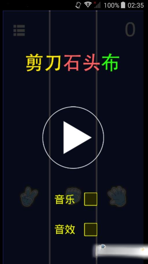 反应力测试0.1.1 脑力反应训练