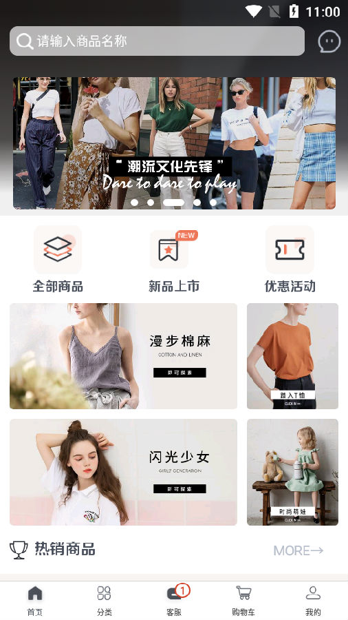 iE优品 安卓版 安装界面