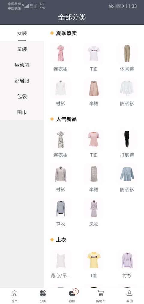 iE优品2.00.185 品质购物 iE优品2.00.185 品质购物