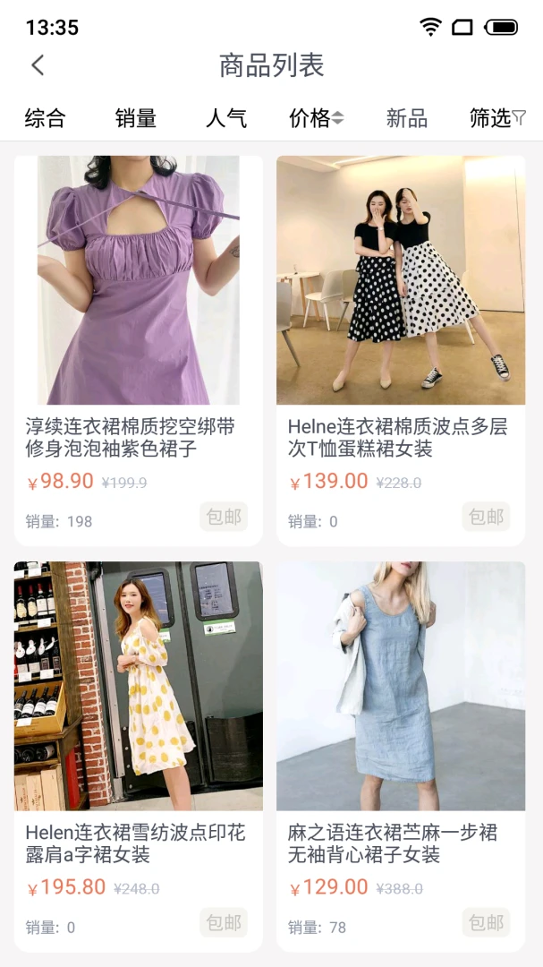 iE优品2.00.185 品质购物 iE优品2.00.185 品质购物